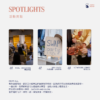2024 Year-End Gala! Gather and Glow! 2024 年末聚會門票