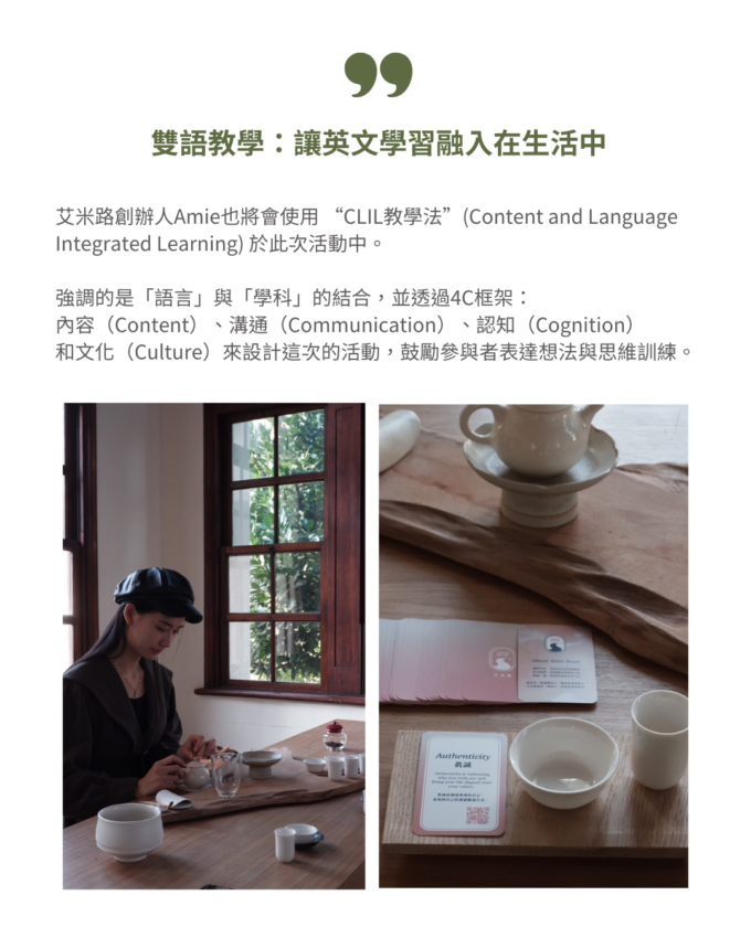 Tea and Culture | 走進城市秘境：雙語風味旅行工作坊