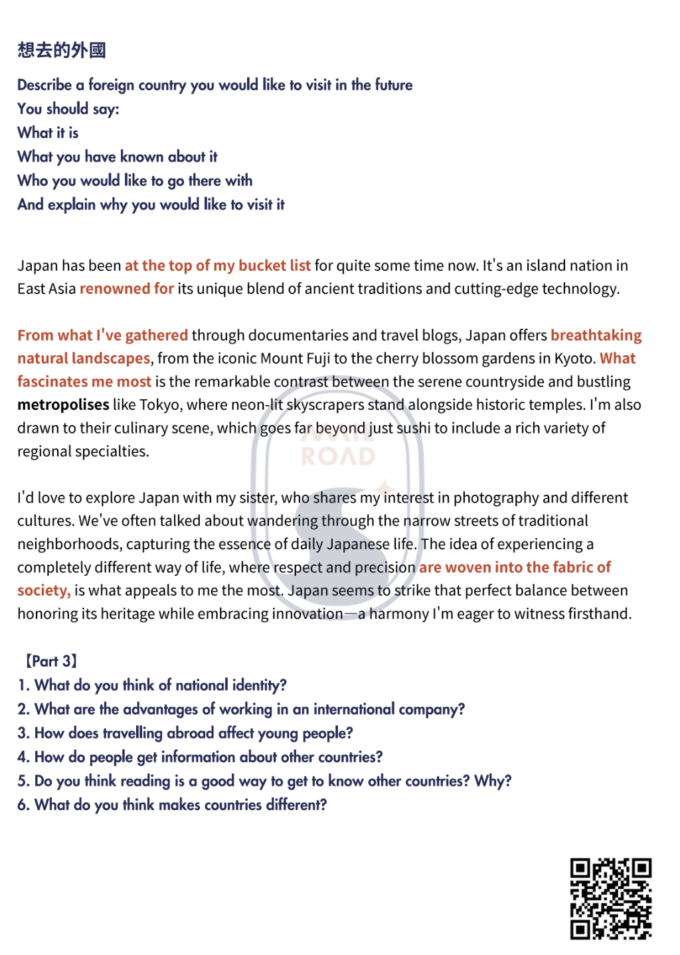 Speaking on the Road：艾米路口說筆記