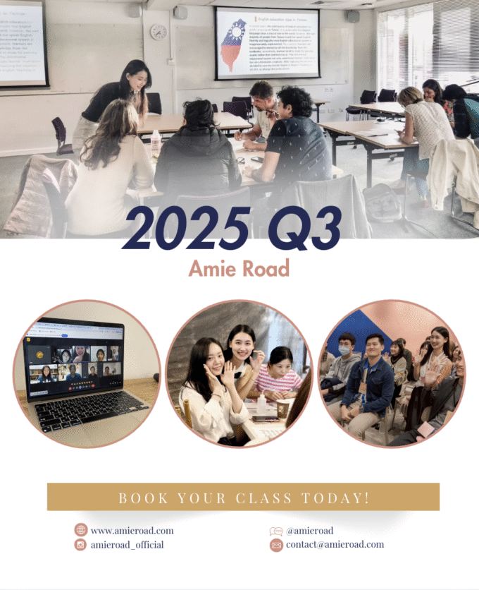 2025 Q3 課程