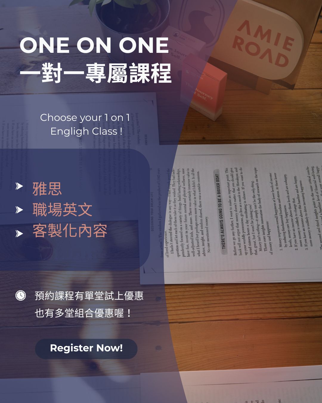 一對一課程「雅思 × 職場英文 × 客製化課程」 – Amie Road